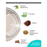 Сыворотка-концентрат антицеллюлитная с морскими водорослями Aravia Organic/Аравия 150мл миниатюра фото №5