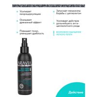 Сыворотка-концентрат антицеллюлитная с морскими водорослями Aravia Organic/Аравия 150мл миниатюра фото №4