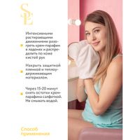 Крем-парафин ванильный мусс Start Epil/Старт Эпил 150мл миниатюра фото №2