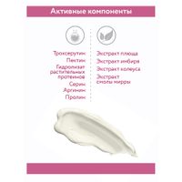 Крем лифтинговый с аминокислотами и полисахаридами 3D Anti-Wrinkle Aravia Professional/ Аравия 100мл миниатюра фото №4