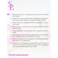 Паста для шугаринга Пластичная 400г миниатюра фото №3