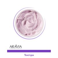 Маска ночная восстанавливающая Night Aravia Laboratories 150мл миниатюра фото №4