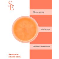 Крем-парафин фруктовый щербет Start Epil/Старт Эпил 150мл миниатюра фото №5