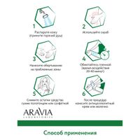 Обертывание антицеллюлитное с глиной и морскими водорослями Shaping Mask Aravia Laboratories 300мл миниатюра фото №3