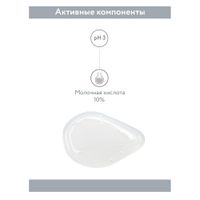 Пилинг с молочной кислотой Aravia Professional/Аравия 150мл миниатюра фото №5