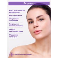 Крем для лица интенсивно увлажняющий с мочевиной Aravia Professional/ Аравия 100мл миниатюра фото №2