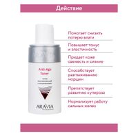 Тонер омолаживающий с ниацинамидом Aravia Professional/ Аравия 150мл миниатюра фото №4