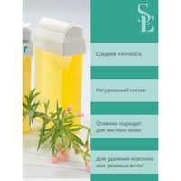 Набор для шугаринга сахарная паста в картридже+Средняя бумажные полоски для деп. Start Epil/Старт Эпил 100г миниатюра фото №4