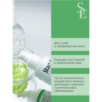 Гель успокаивающий с алоэ вера Start Epil/Старт Эпил 200мл миниатюра фото №3