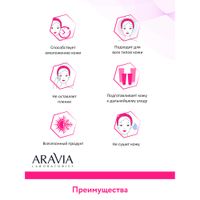 Маска для лица с антиоксидантным комплексом Vita Aravia Laboratories 100мл миниатюра фото №6