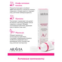 Маска для лица с антиоксидантным комплексом Vita Aravia Laboratories 100мл миниатюра фото №5