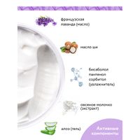 Крем для тела смягчающий Sensitive Mousse Aravia Organic/Аравия 300мл миниатюра фото №5