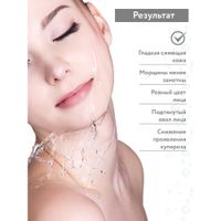 Набор CO2 Anti-Age Set Aravia Professional/Аравия: Карбокситерапия для сухой и зрелой кожи лица 150мл 3шт миниатюра фото №6