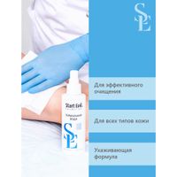 Вода термальная после депиляции Start Epil/Старт Эпил 160мл миниатюра фото №2