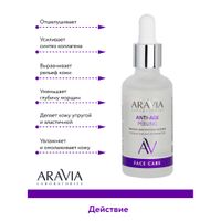 Пилинг для упругости кожи с AHA и PHA кислотами 15% Aravia Laboratories 50мл миниатюра фото №7