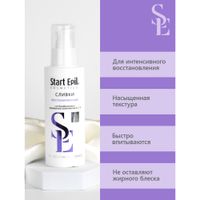 Сливки восстанавливающие с а-бисабололом и витаминным комплексом А,С,Е Start Epil/Старт Эпил 160мл миниатюра фото №5 Сливки восстанавливающие с а-бисабололом и витаминным комплексом А,С,Е Start Epil/Старт Эпил 160мл миниатюра фото №5