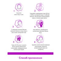 Маска альгинатная с экстрактом красного винограда Aravia Laboratories 30г миниатюра фото №2