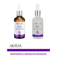 Пилинг для упругости кожи с AHA и PHA кислотами 15% Aravia Laboratories 50мл миниатюра фото №5