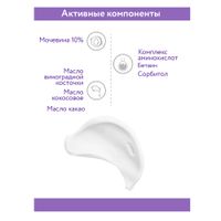 Крем для лица интенсивно увлажняющий с мочевиной Aravia Professional/ Аравия 100мл миниатюра фото №6