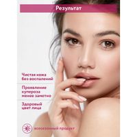 Крем-корректор для кожи лица склонной к покраснениям Aravia Professional/Аравия 50мл миниатюра фото №3