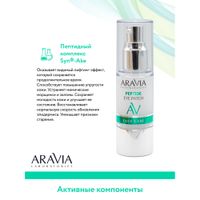 Патчи жидкие пептидные Aravia Laboratories 30мл миниатюра фото №6