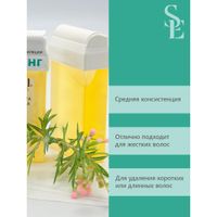 Паста для шугаринга в картридже Средняя Start Epil/Старт Эпил 100г миниатюра фото №3