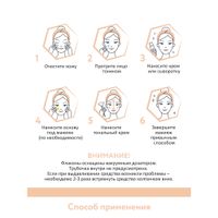 Крем тональный увлажняющий Ivory Perfect Skin Aravia Laboratories 50мл тон 11  миниатюра фото №4