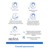 Сыворотка увлажняющая с гиалуроновой кислотой Aravia Laboratories 30мл миниатюра фото №2