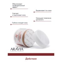 Какао-скраб шоколадный для тела Aravia Laboratories 300мл миниатюра фото №4