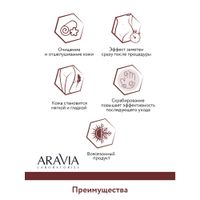 Какао-скраб шоколадный для тела Aravia Laboratories 300мл миниатюра фото №3