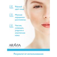 Маска мультиактивная с голубой глиной Aravia Laboratories 100мл миниатюра фото №4