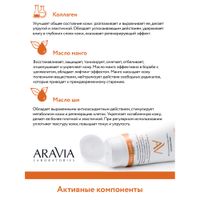 Крем-лифтинг с маслом манго и ши Aravia Laboratories 200мл миниатюра фото №6