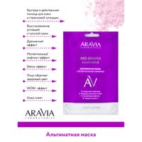 Маска альгинатная с экстрактом красного винограда Aravia Laboratories 30г миниатюра фото №9