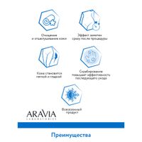 Скраб-детокс с чёрной гималайской солью Mineral Aravia Laboratories 300мл миниатюра фото №5