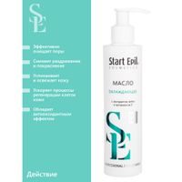 Масло после депиляции охлаждающее с экстрактом мяты и витамином Е Start Epil/Старт Эпил 200мл миниатюра фото №2