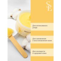 Крем-парафин ванильный мусс Start Epil/Старт Эпил 150мл миниатюра фото №4