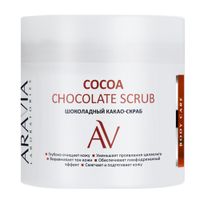 Какао-скраб шоколадный для тела Aravia Laboratories 300мл