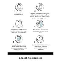 Маска альгинатная с аминокомплексом черной икры Aravia Laboratories 30г миниатюра фото №7