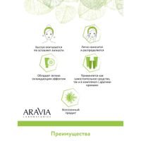 Гель увлажняющий с алоэ-вера Aravia Laboratories 100мл миниатюра фото №6