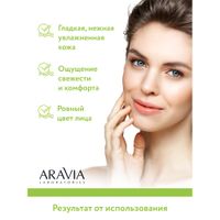 Гель увлажняющий с алоэ-вера Aravia Laboratories 100мл миниатюра фото №4