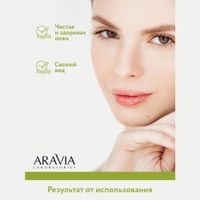 Маска хлорофилл-каротиновая Anti-Acne Active Aravia Laboratories 150мл миниатюра фото №4