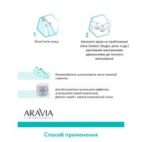 Гель-фитнес антицеллюлитный Liposculpt Cold Aravia Laboratories 200мл миниатюра фото №4