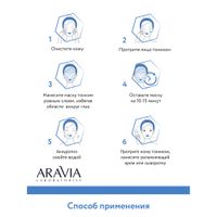 Маска-филлер для лица увлажняющая с гиалуроновой кислотой Hydra Boost Aravia Laboratories 100мл миниатюра фото №3