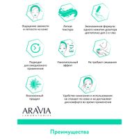 Патчи жидкие пептидные Aravia Laboratories 30мл миниатюра фото №7