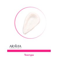 Маска для лица с антиоксидантным комплексом Vita Aravia Laboratories 100мл миниатюра фото №2