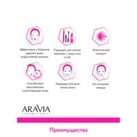 Молочко мицеллярное очищающее для демакияжа Aravia Laboratories 150мл миниатюра фото №5