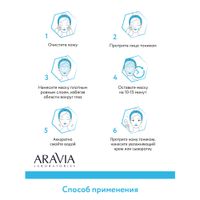 Маска мультиактивная с голубой глиной Aravia Laboratories 100мл миниатюра фото №2