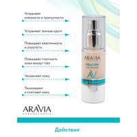 Патчи жидкие коллагеновый Aravia Laboratories 30мл миниатюра фото №8