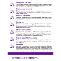 Пилинг для упругости кожи с AHA и PHA кислотами 15% Aravia Laboratories 50мл миниатюра фото №8