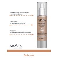 Крем тональный увлажняющий Dark Beige Perfect Skin Aravia Laboratories 50мл тон 15 миниатюра фото №8